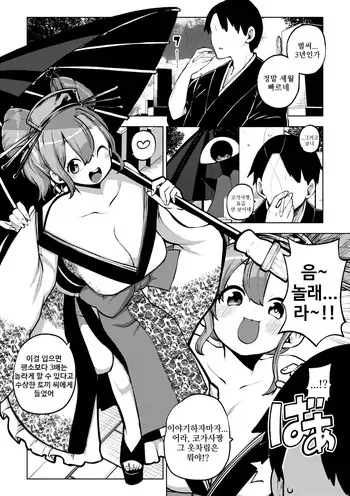오이란 코가사짱 manga cover