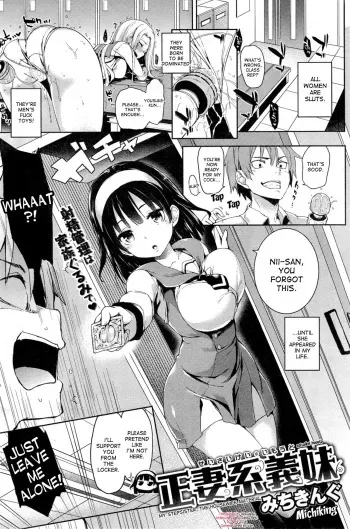 Seisaikei Imouto | My Stepsister, The Housewife Material manga cover