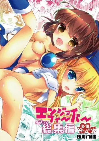 (C92) [ENJOY MIX (Tokiai Haya)] Enjoy Fever Puyotto Soushuuhen (Puyo Puyo) manga cover