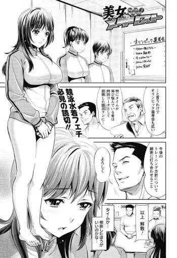 [Umemaru] Bijo Medalist Mizuki Saya no Himi no Tokkun! (Action Pizazz 2012-12) manga cover