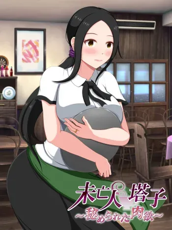 [VENUS] Mibojin Toko ~ Hime Rareta Nikuyoku ~ manga cover