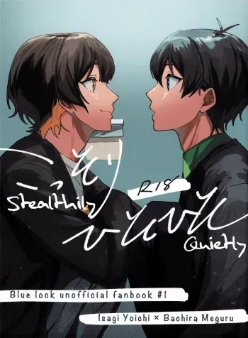 [Tamagokakefufun (Yamatani)] Kossori Hisohiso (Blue Lock) [English] {Choco Nanana} manga cover