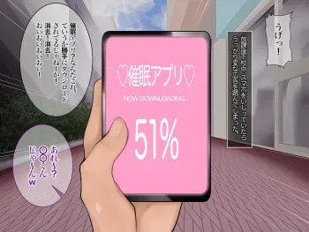 [Aloha Soft] Tapioca Joshi ga Doutei Chinpo ni Hatsujou Shichau Saimin Appli manga cover
