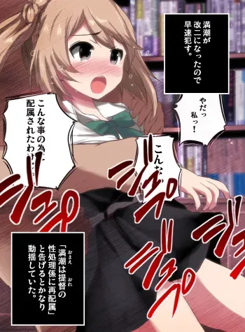 [Kasuki Masato] Michishio ga Kai Ni ni Natta no de Kaita! (Kantai Collection -KanColle-) manga cover