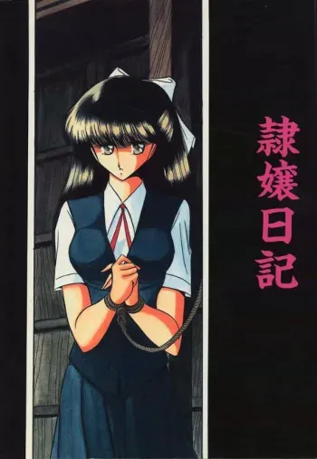 (C46) [Circle Taihei-Tengoku (Horikawa Gorou)] Reijo Nikki | Slave Diary manga cover