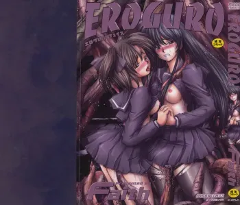 [faith] EROGURO manga cover