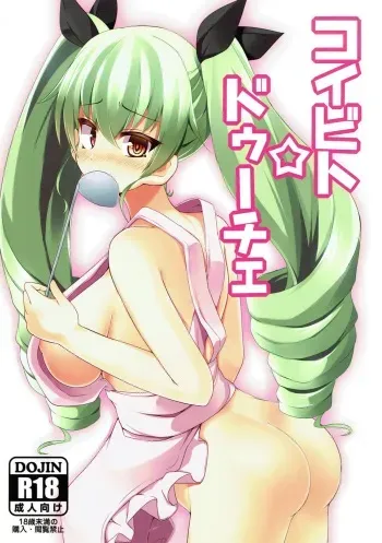 (Panzer Vor! 8) [Asanebou Crisis (Akaneman)] Koibito Duce (Girls und Panzer) manga cover
