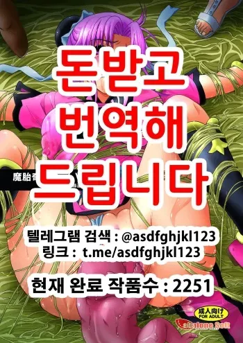 (C80) [Abalone Soft (Modaetei)] Mataikiden Maamu 5 | 마태기전 마암 5 (Dragon Quest Dai no Daibouken) [Korean] manga cover