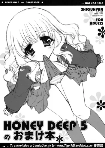 HONEY DEEP 5 no Omake Hon manga cover