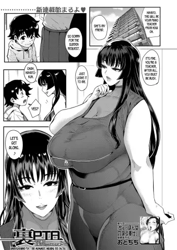 Underground PTA -The Mommies' Milking Sex Tactic-) manga cover
