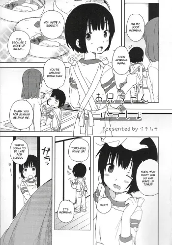 Onii-chan to Issho manga cover