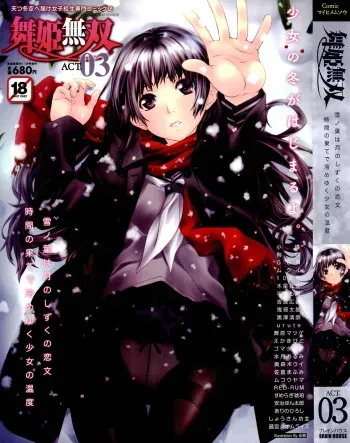 COMIC Maihime Musou Act. 03 2013-01 manga cover