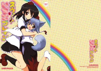 (SC45) [54burger (Marugoshi)] Sweet Ichigo Brain (Touhou Project) manga cover