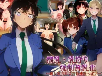 [Kyusyu Drain] Sakunyū chichi kari kyōsei hin'nyū-ka ~ shibori torareru go jiman oppai manga cover