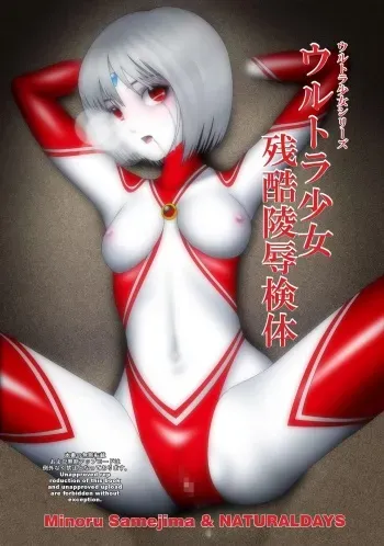 [NATURALDAYS] Ultra Shoujo - Zankoku Ryoujoku Kentai (Ultraman) manga cover
