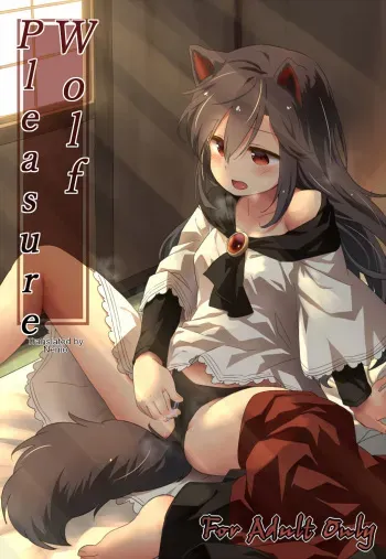 (Reitaisai 15) [Animal Passion (Yude Pea)] Wolf Pleasure (Touhou Project) [English] [Nenio] manga cover
