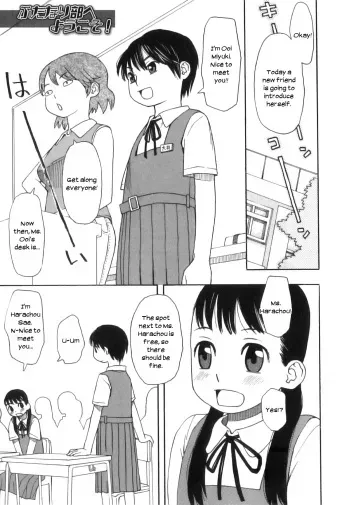 [Kudou Hisashi (Oomichi Imuta)] Welcome to the Futanari Club (Hatsujou Futanarikko)[English][UsagiTrans] manga cover