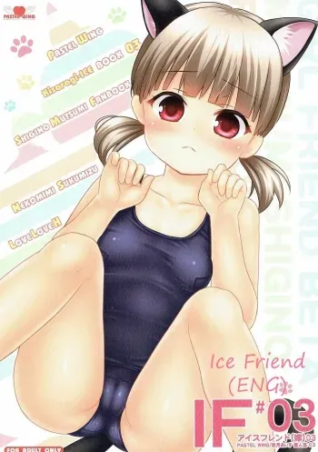 Ice Friend03 manga cover