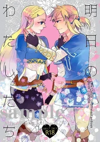 Ashita no Watashi-tachi manga cover