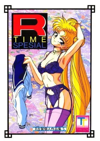 (C46) [Tenny Le Tai (Aru Koga)] R Time Special (3x3 Eyes, Ranma 1/2, Sailor Moon) manga cover