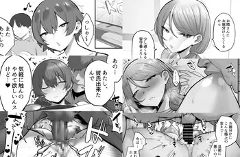 [Ofuton de Suyaa (Mitsudoue)] Boyish NTR & Hitozuma Osusowake｜Tomboy NTR & Compartiendo una Mujer Casada [Spanish] [P7Neko] manga cover