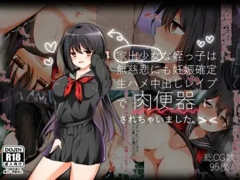 [Critical Hit] Iede Shoujo na Meikko wa Mujihi ni mo Ninshin Kakutei Namahame Nakadashi Rape de Nikubenki ni Sarechaimashita. manga cover