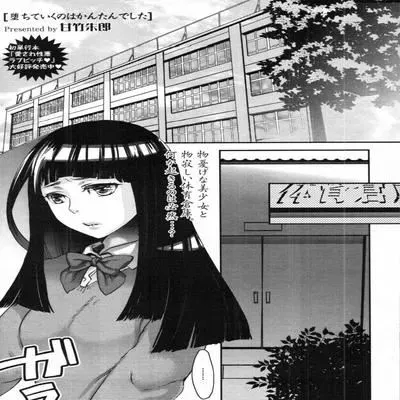 Ochiteiku no wa Kantan Deshita [Original] manga cover