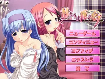 [Heat-soft] Imoutotachi wa Ore no Mono manga cover