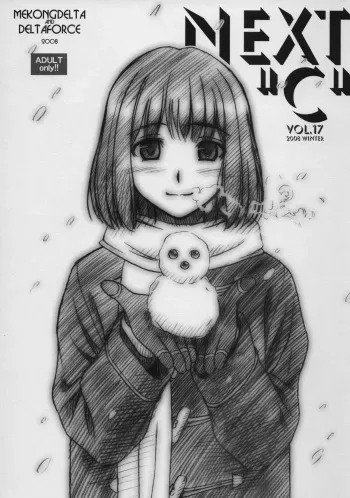 (C75) [Mekongdelta, Deltaforce (Route39, Zenki)] NEXT ''C'' Vol. 17 manga cover