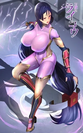 [Bigshine] Taimanin Raikou Ro Ogata Hatsujou Inu (Fate/Grand Order) manga cover