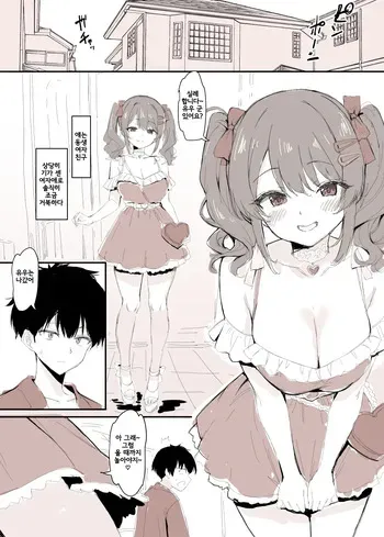 [B-Ginga] Toshishita no Gal ni Himadakara Doutei Ubawareru Manga | 연하 갸루에게 한가하다고 동정을 빼앗기는 만화 [Korean] manga cover