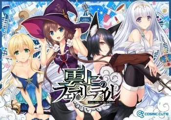 [COSMIC CUTE] Unjou no Fairy Tale -Fairy tale on the Clouds- manga cover
