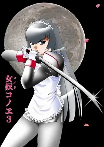 [Akiyama Kougyou (Kagami Ryou)] Maid Konowe 3 (Hanaukyou Maid Tai) manga cover