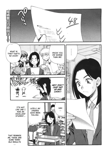 Mayu-sensei ha H de komaru Ch. 4 manga cover