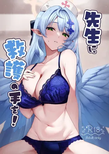 [Mendako Suizokukan (Oruka)] Sensei ni Kyuugo no Te o! | A Helping Hand for Sensei! (Blue Archive) [English] [Literally Starving] [Digital] manga cover