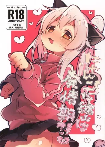 Nyanko na Oyama wa Hatsujouki manga cover