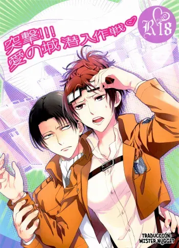 (SUPER24) [RIX (Mamiya)] Totsugeki!!! Ai no Shiro Sennyuu Sakusen (Shingeki no Kyojin) [Spanish] [Mr. Nugget] manga cover