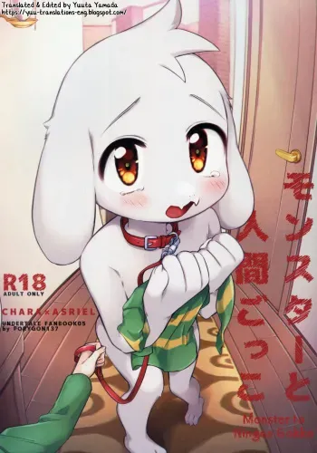 Monster to Ningen Gokko manga cover