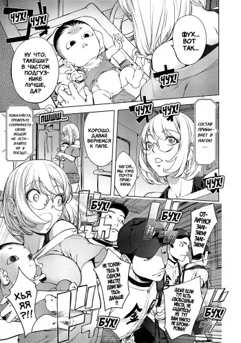 [Kon-Kit] Kaya-nee, Shasou demo... | Кайя-Нее В Окне Поезда (COMIC JSCK Vol. 11) [Russian] [Rido911] [Digital] manga cover