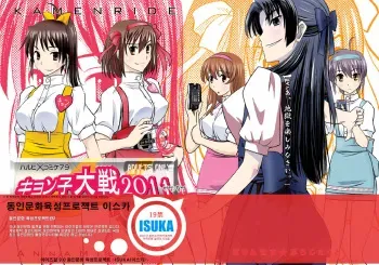 [Anna Miller] Kamen Ride (The Melancholy of Haruhi Suzumiya) (korean) manga cover