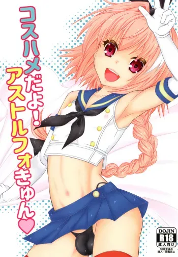 Coshame da yo! Astolfo-kyun manga cover