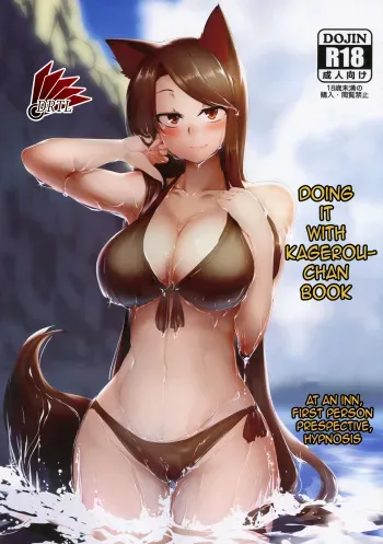 Kagerou-chan to Suru Hon manga cover