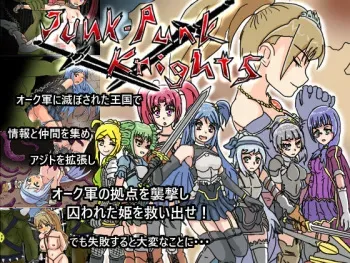 [HOTLINE Shimahebi] JUNK-PUNK KNIGHTS manga cover