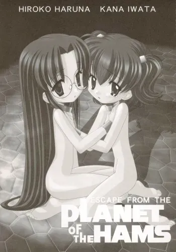 (C66) [Furaipan Daimaou (Chouchin Ankou)] ESCAPE FROM THE PLANET OF THE HAMS (Hamtaro) manga cover