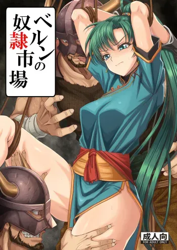 Bern no Dorei Shijou manga cover