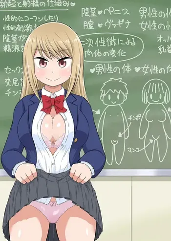[Iguchi Sentarou] Classmate to Ecchi Jugyou Season 2 Ch.1 manga cover