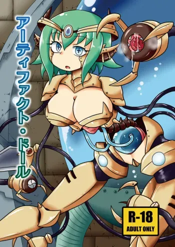 [Chapedizo (Aruse Yuuji)] Artifact Doll [Digital] manga cover