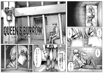[Double Deck Seisakujo (Double Deck)] QUEENS' BURROW ~Joou no Suana~ ver.B (Kuro Keshi Shuuseiban) (Resident Evil) manga cover