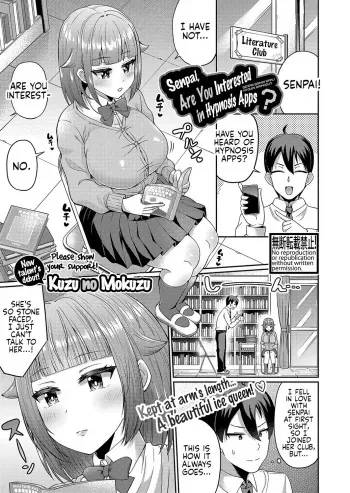 Senpai, Saimin Appli Kyoumi Arimasu? | Senpai, Are You Interested in Hypnosis Apps? manga cover
