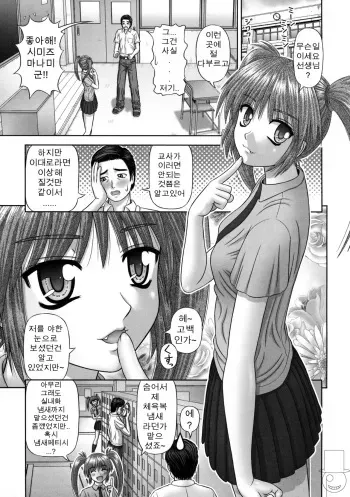 [Kanaisei Jitenshasougyou.] Handheld 3 (Inai Size) [Korean] manga cover